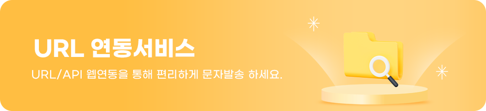 ڴ URL ! URL  API   ϰ ڹ߼ ϼ.