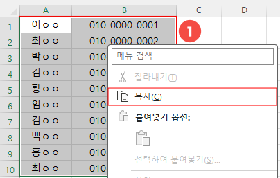 ¼ö½Å¹øÈ£ º¹»ç