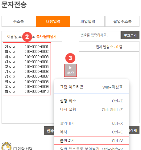 ¼ö½Å¹øÈ£ ºÙ¿©³Ö±â