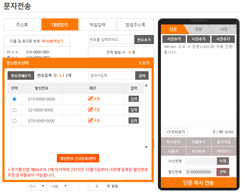 ¹ß½Å¹øÈ£ ¼±ÅÃ