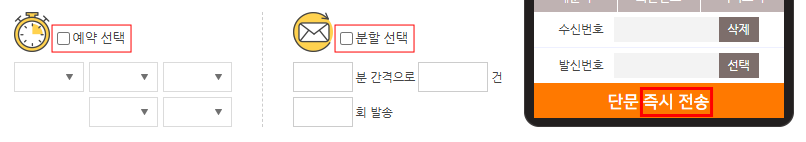 ´Üü¹®ÀÚ Àü¼Û