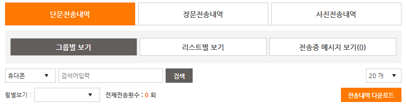 Àü¼Û³»¿ª È®ÀÎ