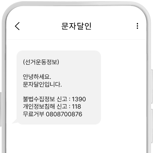 ¼±°Å¹®ÀÚ ¿¹½Ã¹®ÀÚ