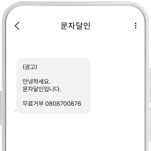 ±¤°í¹®ÀÚ ¿¹½Ã¹®ÀÚ